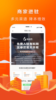 有料网(2)