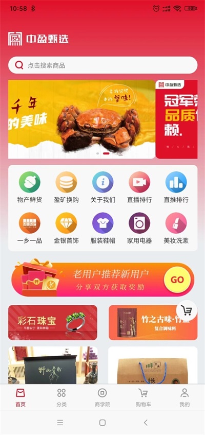 中盈甄选(2)