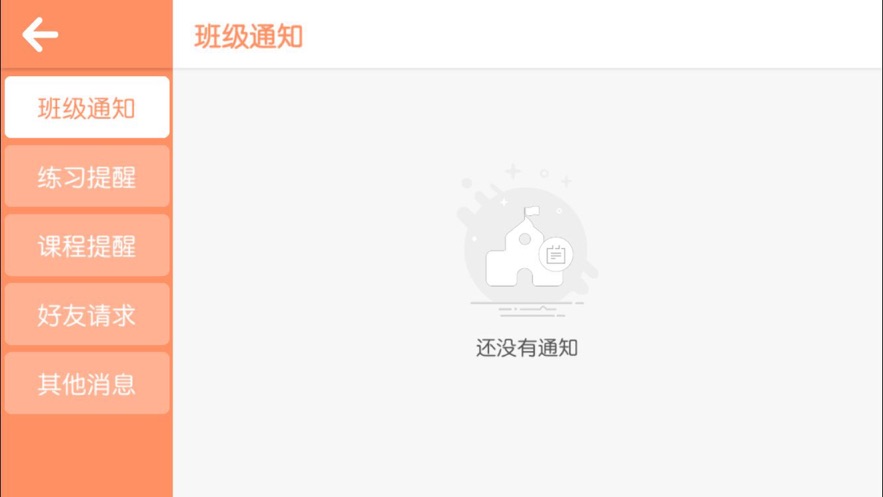 魔耳国际英语(3)