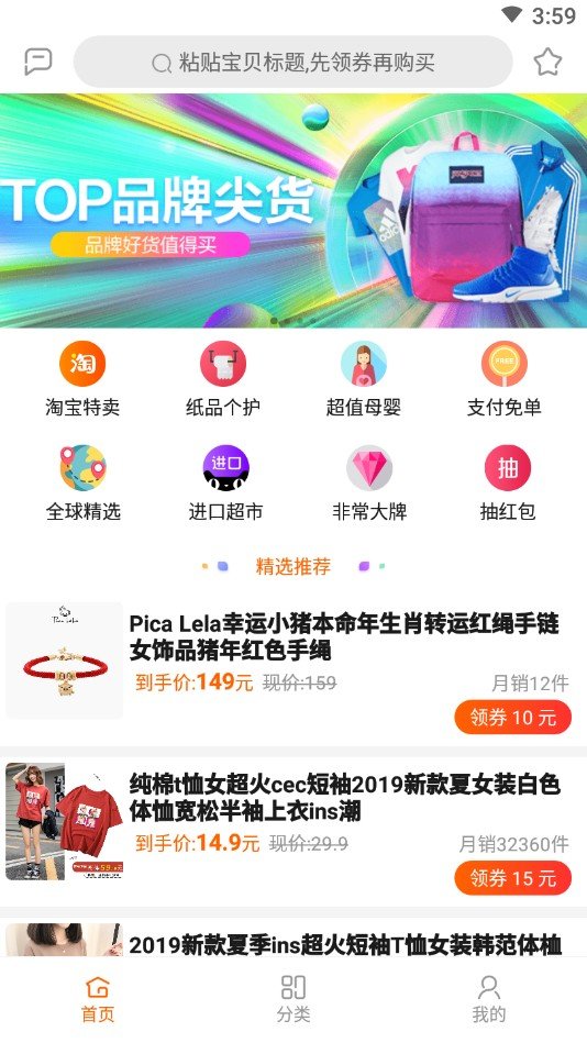 白鲸优惠券(1)