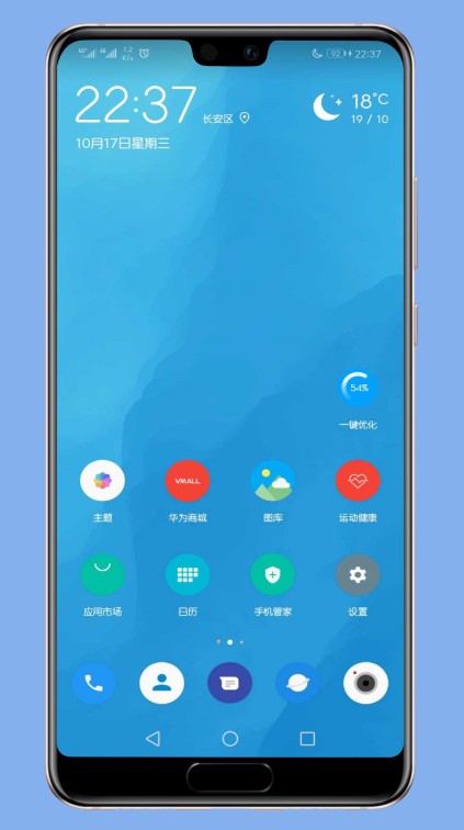 极致华为主题(2)