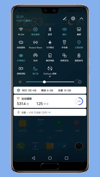 极致华为主题(3)