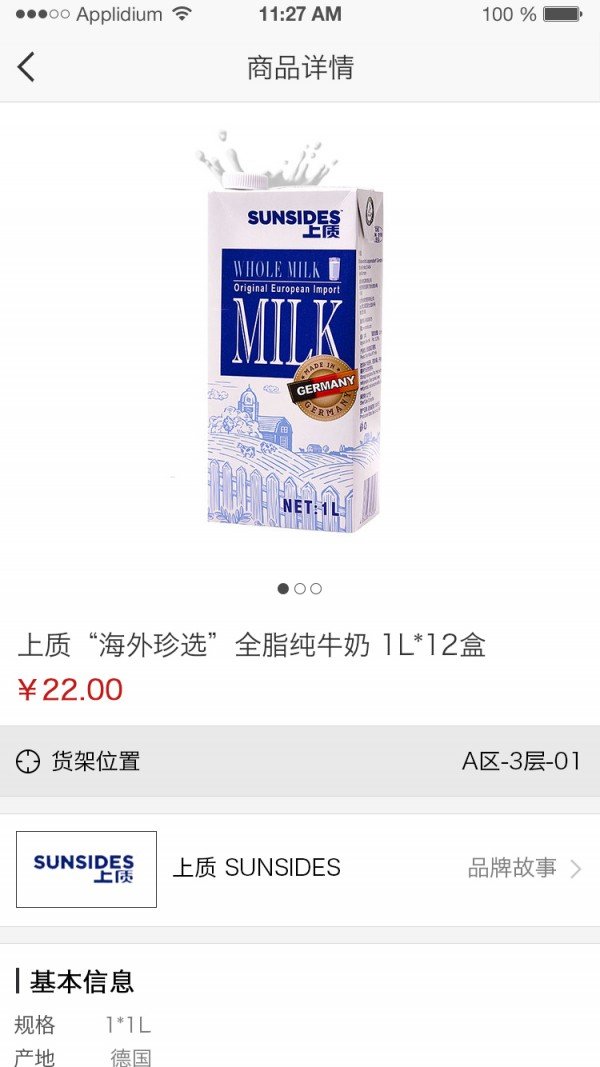逗号便利店(1)