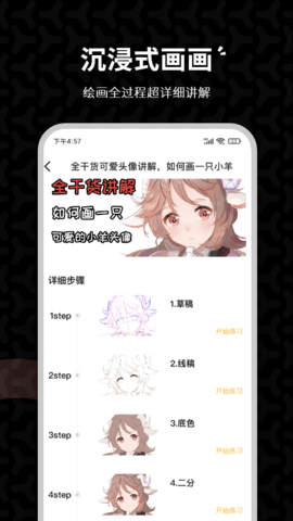 羊驼CG绘画(1)