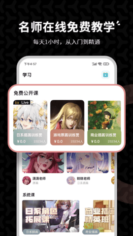 羊驼CG绘画(2)