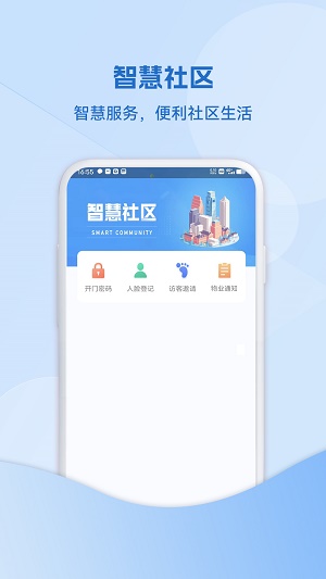 小迈社区(3)