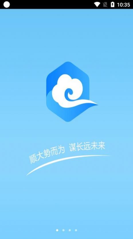 掌上云租(2)