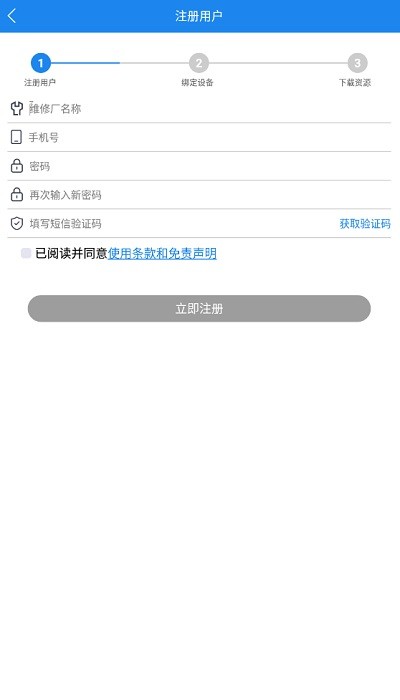 商用车诊断(1)