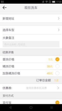 大象洗车(1)