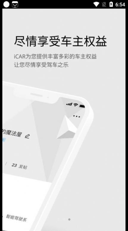 iCAR汽车(2)
