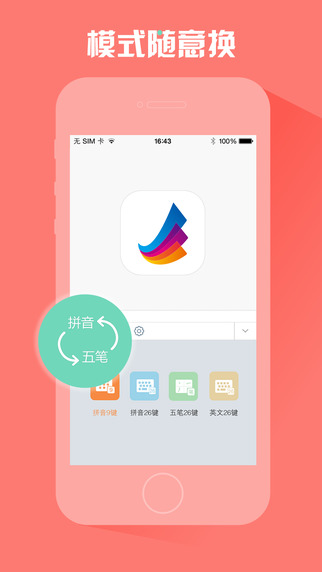 东方输入法(3)