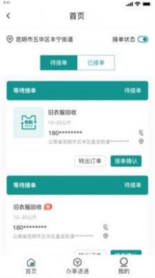 总动员回收(2)