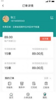 总动员回收(1)
