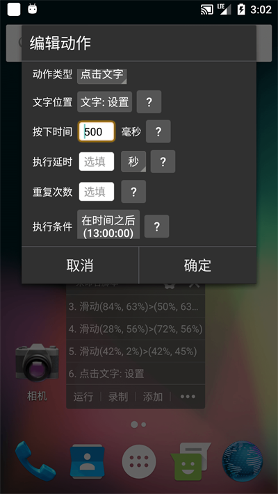 自动精灵(2)