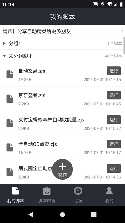 自动精灵(3)