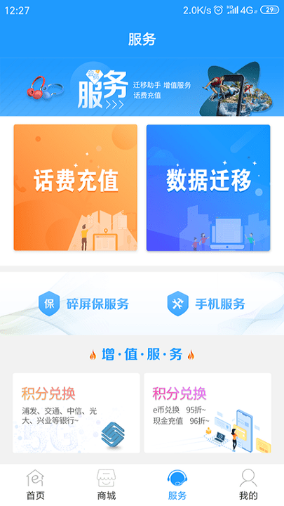 e品汇(2)