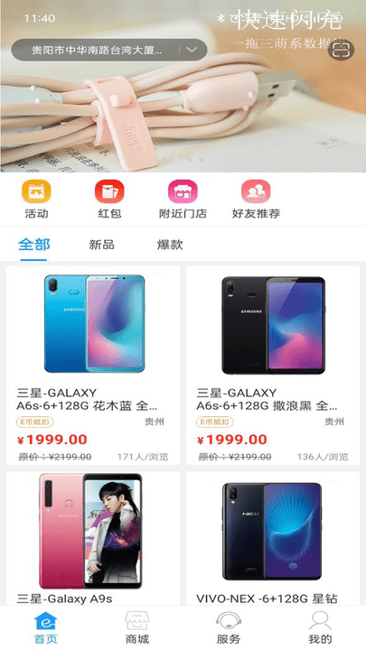 e品汇(3)
