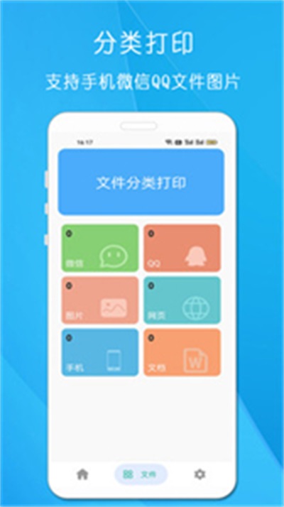 万能无线打印机(2)