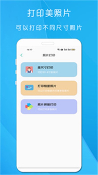 万能无线打印机(3)
