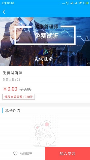 英极课堂(2)