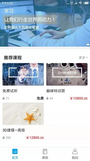英极课堂(3)