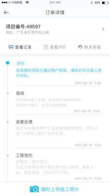 便力电服务商(3)