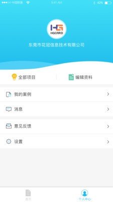 便力电服务商(1)
