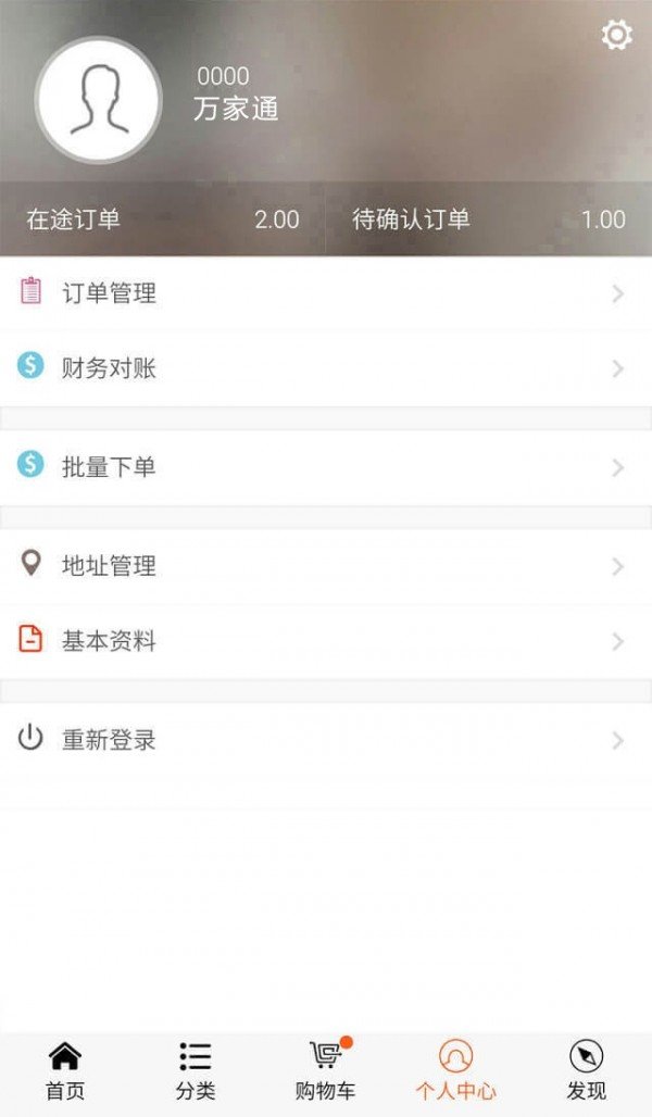 未来万家(1)