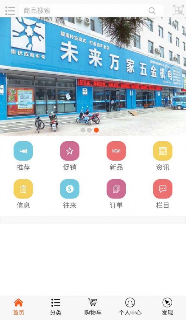 未来万家(2)