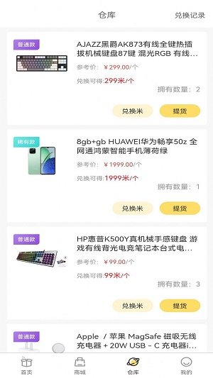 几盒(2)