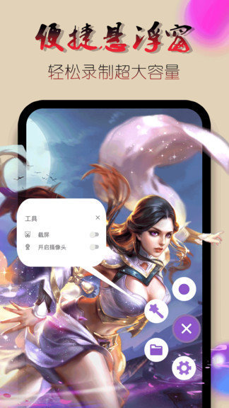 录屏录制视频(2)