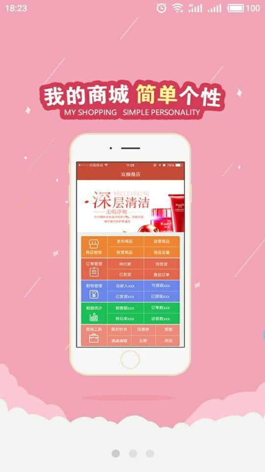 得店(2)