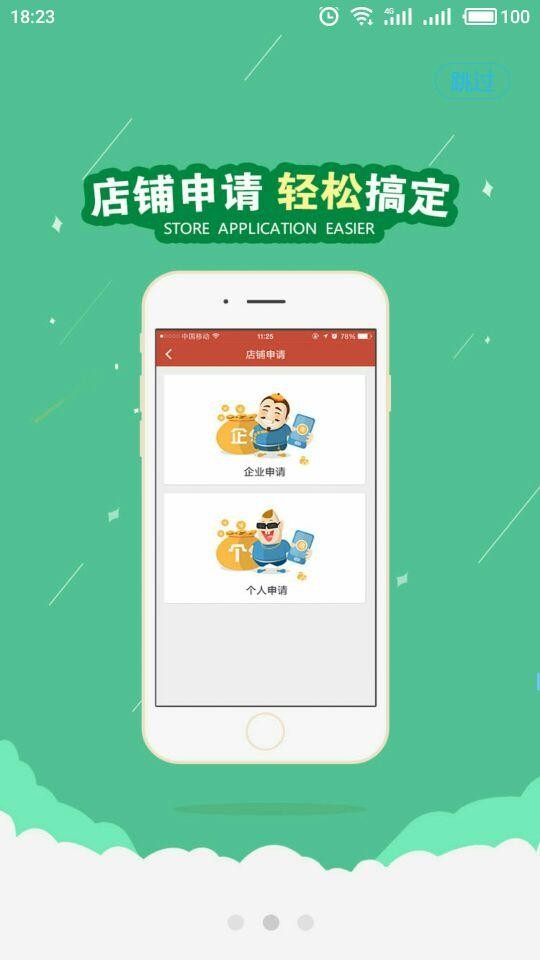 得店(3)