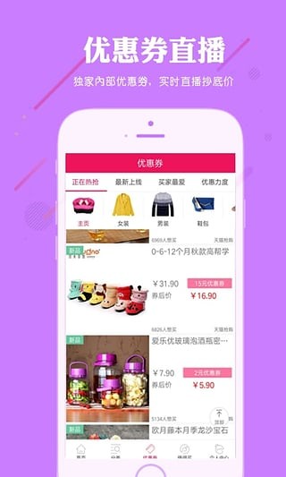 实惠网(3)