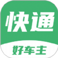 快通好车