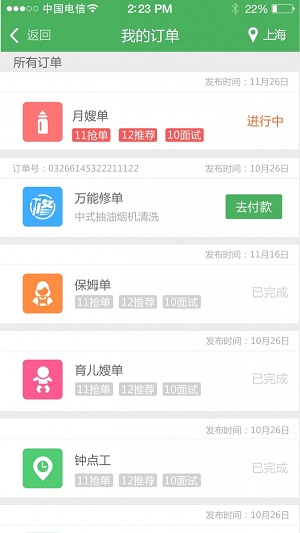 乐家妈妈(3)