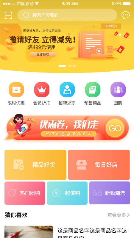 新界商城(2)