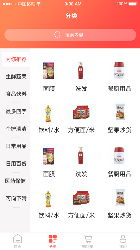 新界商城(3)