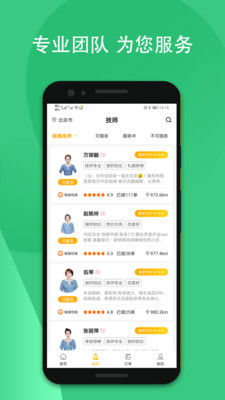 小益到家(2)