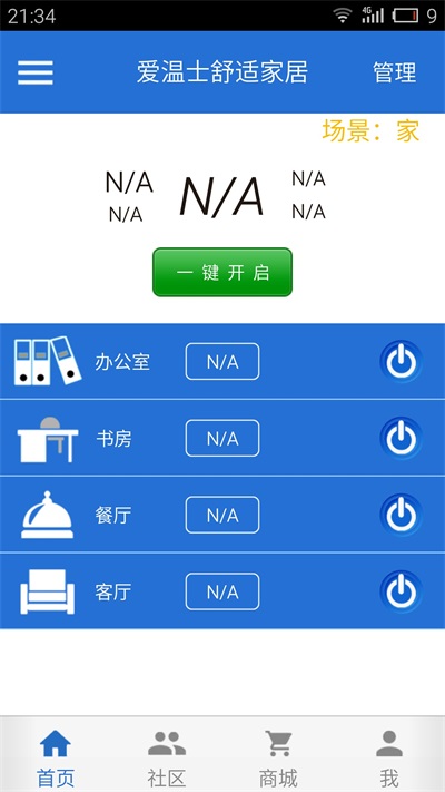 爱温士(3)
