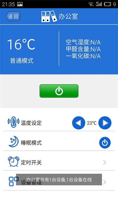 爱温士(2)