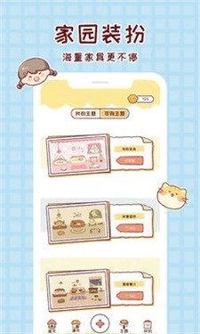 小麻薯电子手账(3)