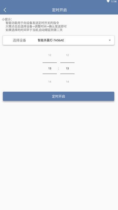 益科瑞智能(2)