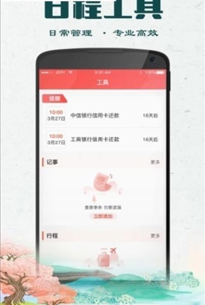 大吉黄历(2)