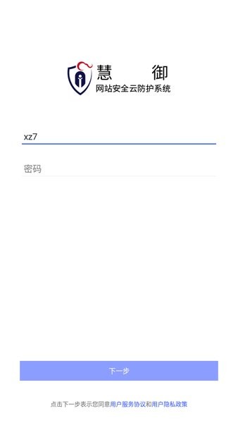 慧御(1)