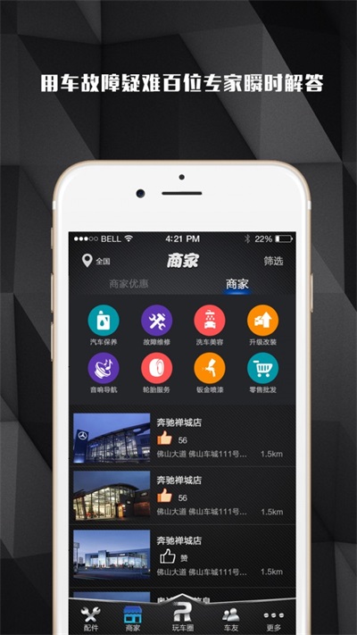 人车志(3)