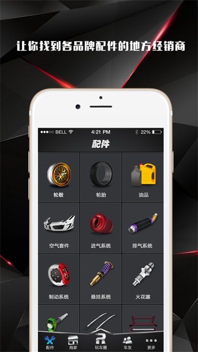 人车志(1)