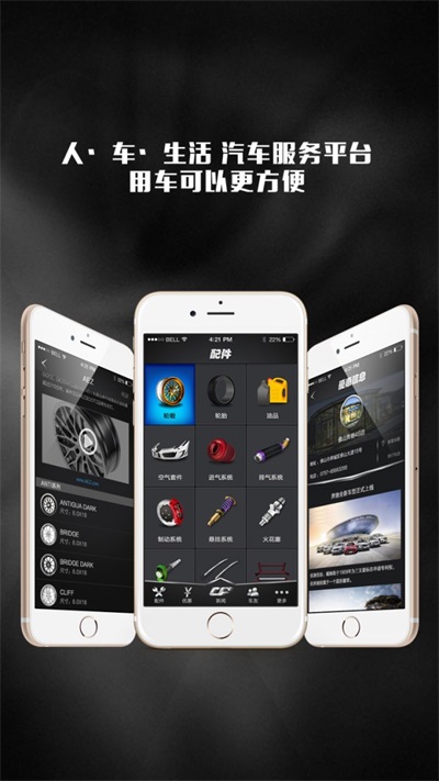 人车志(2)