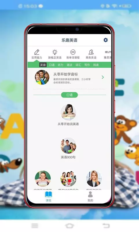 乐趣英语(2)