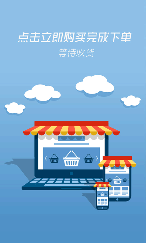 优品返利(3)
